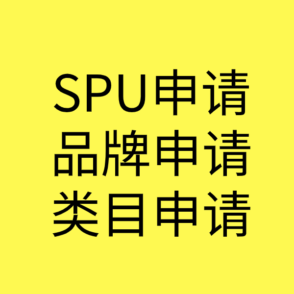 浦城类目新增